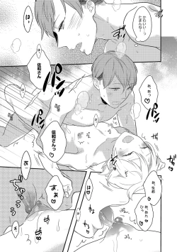 Page 185 of Erotoro ver. SS