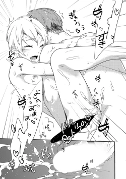 Page 187 of Erotoro ver. SS