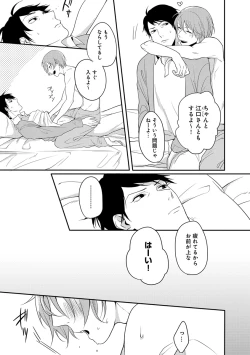 Page 214 of Erotoro ver. SS