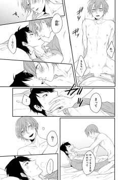 Page 215 of Erotoro ver. SS