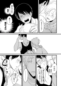 Page 21 of Erotoro ver. SS