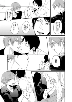 Page 225 of Erotoro ver. SS