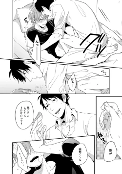 Page 230 of Erotoro ver. SS