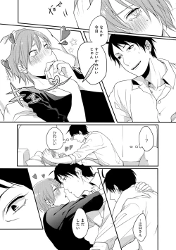 Page 231 of Erotoro ver. SS