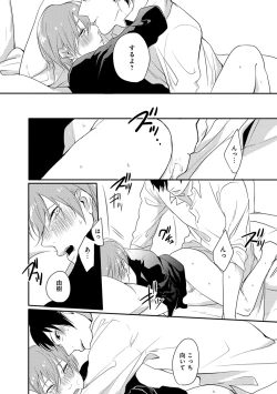 Page 232 of Erotoro ver. SS