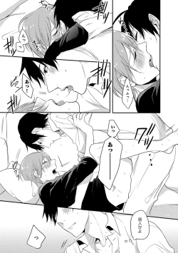 Page 233 of Erotoro ver. SS