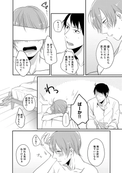 Page 236 of Erotoro ver. SS