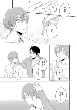 Page 241 of Erotoro ver. SS