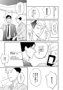 Page 245 of Erotoro ver. SS