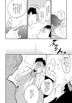 Page 252 of Erotoro ver. SS