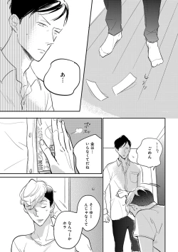 Page 263 of Erotoro ver. SS
