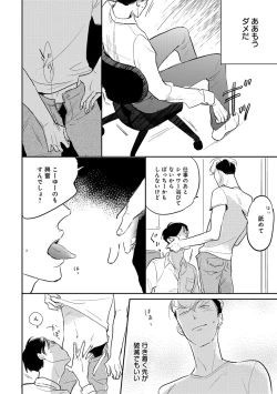 Page 266 of Erotoro ver. SS