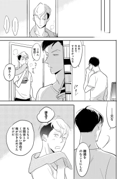 Page 273 of Erotoro ver. SS