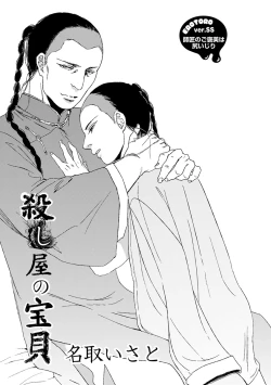 Page 299 of Erotoro ver. SS