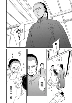 Page 302 of Erotoro ver. SS