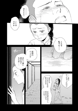 Page 336 of Erotoro ver. SS