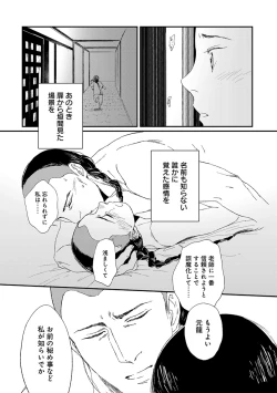 Page 337 of Erotoro ver. SS