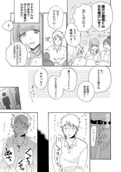 Page 343 of Erotoro ver. SS
