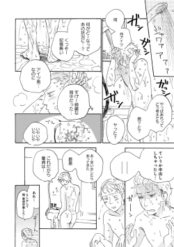 Page 346 of Erotoro ver. SS