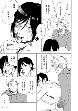 Page 357 of Erotoro ver. SS