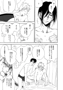 Page 363 of Erotoro ver. SS