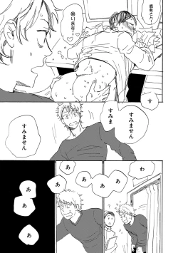 Page 365 of Erotoro ver. SS