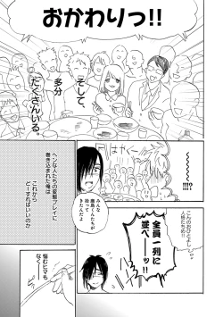 Page 373 of Erotoro ver. SS