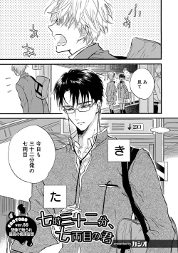 Page 375 of Erotoro ver. SS