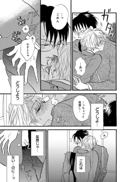 Page 381 of Erotoro ver. SS