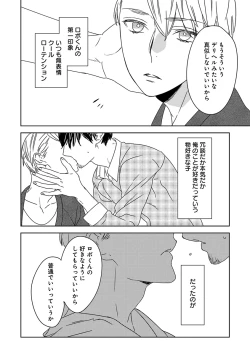 Page 388 of Erotoro ver. SS