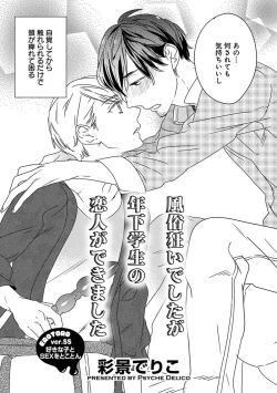 Page 389 of Erotoro ver. SS