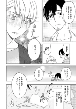 Page 390 of Erotoro ver. SS