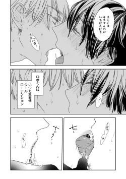 Page 402 of Erotoro ver. SS