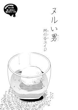 Page 405 of Erotoro ver. SS