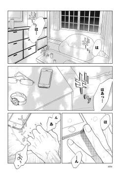 Page 406 of Erotoro ver. SS
