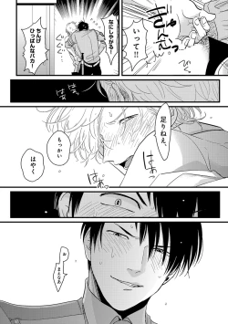 Page 40 of Erotoro ver. SS