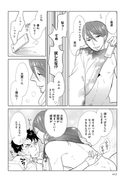 Page 414 of Erotoro ver. SS