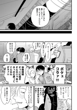 Page 41 of Erotoro ver. SS