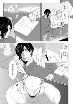 Page 49 of Erotoro ver. SS