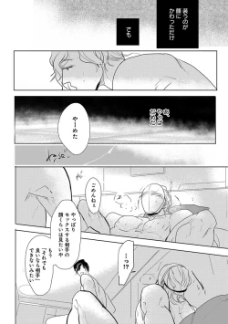 Page 54 of Erotoro ver. SS