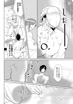 Page 56 of Erotoro ver. SS
