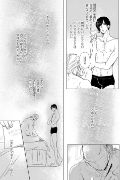 Page 57 of Erotoro ver. SS