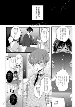 Page 94 of Erotoro ver. SS