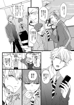 Page 97 of Erotoro ver. SS