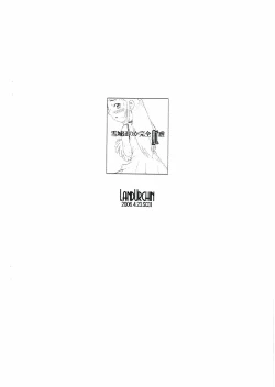 Page 10 of DeathSpell 41