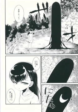Page 5 of Jouou Kamakiri