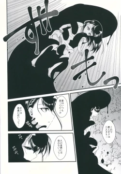 Page 7 of Jouou Kamakiri
