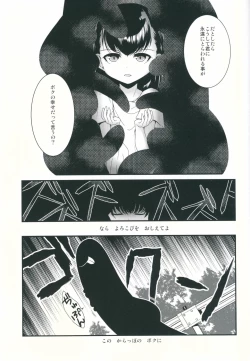 Page 8 of Jouou Kamakiri