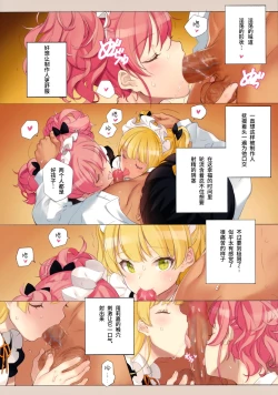 Page 10 of ORDER*MAID*SISTERS Jougasaki Shimai to Maid SEX Suru Hon