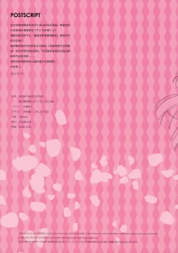 Page 29 of ORDER*MAID*SISTERS Jougasaki Shimai to Maid SEX Suru Hon